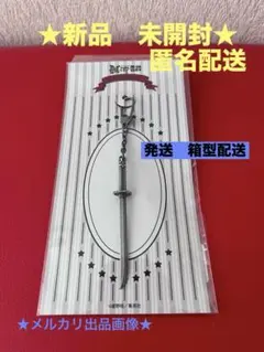 FGO Fate Fake ミニチュア 武器 チャーム セイバー リチャード - メルカリ
