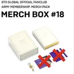 BTS・MERCH BOX＃18 抜け有り
