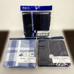 タオルハンカチ3枚セットまとめ売りネイビーブルー