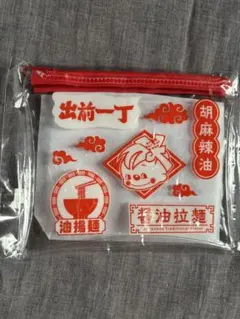 出前一丁 クリアポーチ