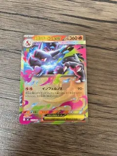 ポケモンカード インフェルノXメガリザードンex RR