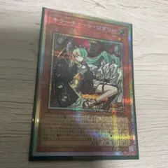 遊戯王 キラーチューン・ロタリー プリシク - メルカリ