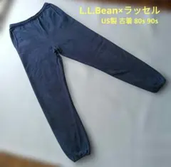 L.L.Bean ラッセル別注 スウェットパンツ 米国製 古着 80s 90s