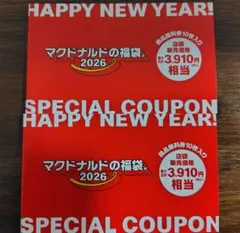 未使用 マクドナルドの福袋 2026特別クーポン　2セット