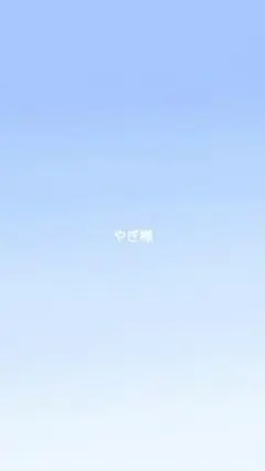 専用ページのサムネイル