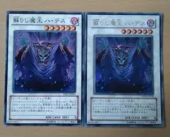 蘇りし魔王 ハ・デス - メルカリ