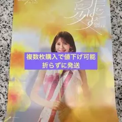 2026年最新】乃木坂46 ポスター b2の人気アイテム - メルカリ
