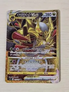 2026年最新】ギラティナVSTARの人気アイテム - メルカリ