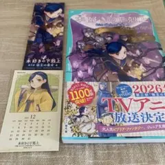 2025年最新】本好きの下剋上 第4部の人気アイテム - メルカリ