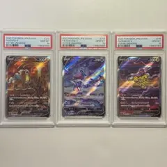 2025年最新】ライコウv sar psa10の人気アイテム - メルカリ