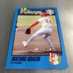 タカラ 足立亘 1993 I.D. プロ野球カード カープ