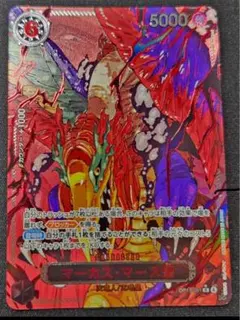 レッドスーパーパラレル