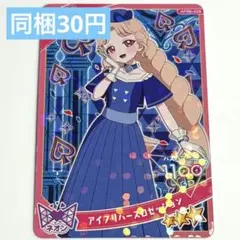 ひみつのアイプリ】リング6弾 メロディコーラスエレガント タマキ 42