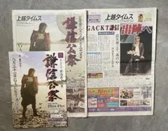 Gackt 上杉謙信 ポストカードセット新品 - メルカリ