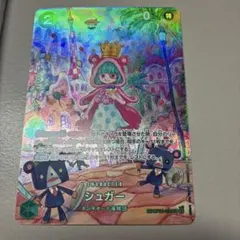 2026年最新】シュガー ワンピースカード パラレルの人気アイテム