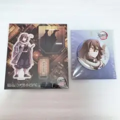 鬼滅の刃 映画 無限城編描き下ろしイラスト 飾れる缶バッジ アクスタ 伊黒小芭内