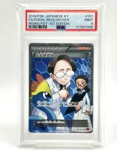 【特価】ミツルSR＆化石研究員SR 旧サポセット 2025年最新】化石研究員 SRの人気アイテム - メルカリ