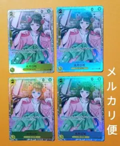 光月日和　SR　OP06-106　双璧の覇者　ワンピースカードゲーム