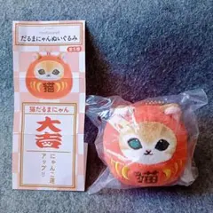 【匿名配送】モフサンド★だるまにゃんぬいぐるみ★猫だるまにゃん
