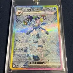 【美品】グレイシアex SAR テラスタルフェス SV8a 206/187