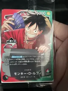 OP13-001 モンキー・D・ルフィ カード