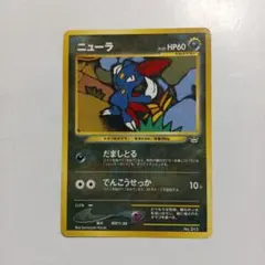 ポケカ 旧裏 ニューラ LV.32 No.215 2枚組 初版マークなし - メルカリ