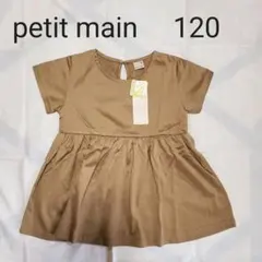 【新品】 プティマイン UVケア　切り替えペプラムTシャツ チュニック　120