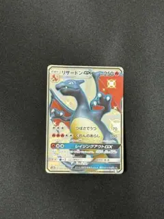 2025年最新】リザードンgx ssrの人気アイテム - メルカリ