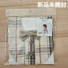 スリーコインズ おめかしビブ チェック柄