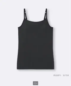 ブラフィールキャミソール　357258