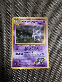 2026年最新】ポケモンカード旧裏ゲンガー094の人気アイテム - メルカリ