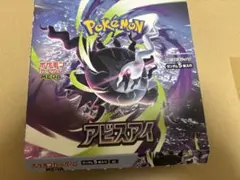 ポケモンカードゲーム 拡張パック アビスアイ BOX新品未開封 ペリなし