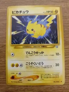 2026年最新】ポケモンカード 旧裏 ピカチュウの人気アイテム - メルカリ