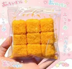 サクサク揚げ物風 スクイーズ