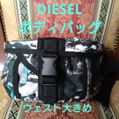 【美品】DIESEL ボディバッグ ウエストポーチ 総柄ウェスト大きめのサムネイル