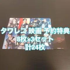 Stray Kids dominATE 映画 タワレコ予約トレカ 8種コンプ×5 - メルカリ