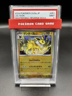 サンダース マスターボールミラー 051/187 SV8a テラスタルフェスex