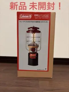 Coleman 2500ノーススター LPガスランタン　バターナッツ 2500ノーススターLPガスランタン (バターナッツ)の通販