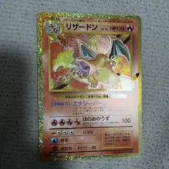 リザードン CL ポケモンカードゲーム Classic CLL 003/032