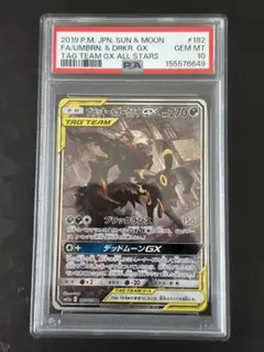 2026年最新】ブラッキー ダークライ GX 182 173の人気アイテム - メルカリ