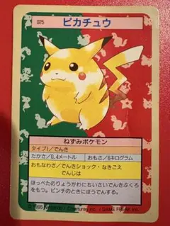 2026年最新】トップサン ポケモンカードの人気アイテム - メルカリ