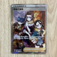 ポケモンカード 野盗三姉妹 SR S10a ダークファンタズマ 087/071