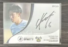 L*O様 サッカー日本代表 板倉滉 直筆サインカード43/60 EPOCH 20