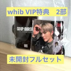 WHIB トレカ 全員セット - メルカリ