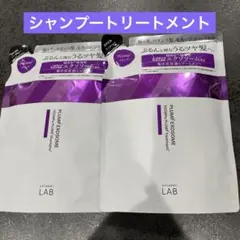 アンレーベルLAB PLUMP EXOSOME シャンプー トリートメントのサムネイル