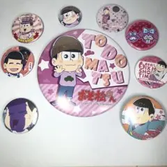 おそ松さん トド松 缶バッジセット