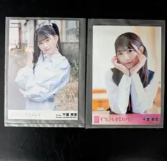 2枚セット 宮脇咲良 HKT48 トレーディングコレクション R041N・42N