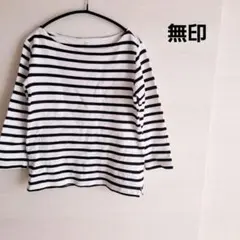無印♡カットソー　ボーダー　ボートネック　コットン　綿100 　白✕濃紺
