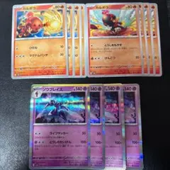 125 ソウブレイズ ライフサッカー カルボウ 各4枚セット