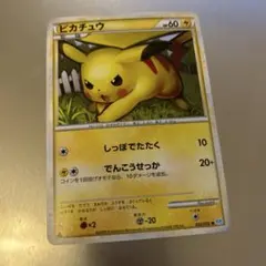 ピカチュウ ● L1 ソウルシルバーコレクション 032/070